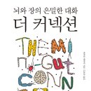 더커넥션