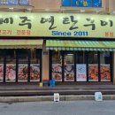 연탄구이 이미지