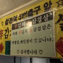 망원 고깃집 추천 ( 김치삼겹살, 한강껍데기, 산청엔흑돼지