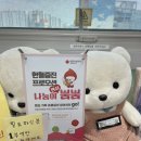헌혈 체험 후기