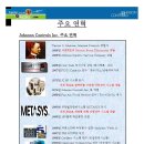 시온엔지니어링