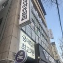 토탈케어한방병원 | 포항 토탈케어 전문샵/ 포항탈모병원 크린브레인