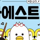 HELLO 오페라 ’마에스트로’ 이미지