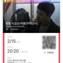 동글동글 | 말없비 무대인사 후기💖(feat. 동글동글와기랑사진찍기대작전)