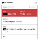 회정미술관 | 영화 프로젝트 헤일메리 김상욱교수 천재이승국 GV 관람 후기 롯데시네마 수퍼플렉스관