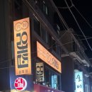 유케집