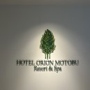 오리온호텔목욕탕 이미지