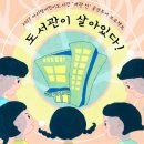 아리랑어린이도서관 이미지