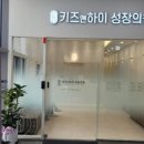 키앤키즈의원 이미지