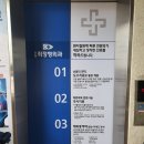 서울시 도봉구 신창최정형외과의원 오스테오시스 골밀도진단기(덱섬-티 /퀀텀) 설치리뷰