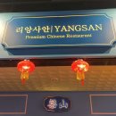 리앙사안 이미지