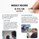 이호 | Weekly record, 26년 4월 5주차 제주도 여행