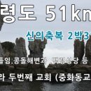 백령 중화동교회 이미지