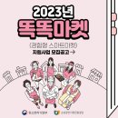 마켓2032 이미지