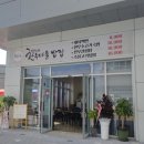 만천리한우마을밥집