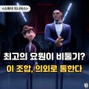 팀지니어스복수 | 비둘기가 된 스파이? <스파이 지니어스> 디즈니플러스 가족 애니 후기