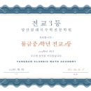물금중학교 이미지