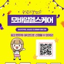 동의헬스 이미지