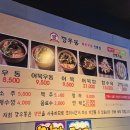 깡우동 용인수지구청점 이미지