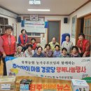 용현경로당 중앙통신뉴스