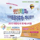 펫페스티벌 이미지