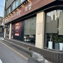 족발신선생수원파장점 이미지