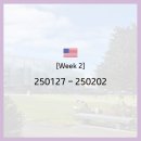 [Week 2] 250127 - 250202
