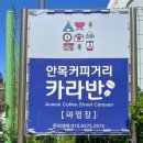 강릉 안목커피거리카라반캠핑 주말 1박