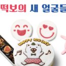 떡보의하루수원