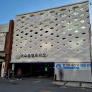 이수공영주차장 이미지