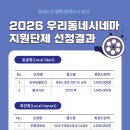 (재)영화의전당 | 부산무료영화 우리동네시네마 6월 스몰스물프로젝트 필름프라이데이 비추! 절대 가지마세요.