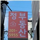 정부동산중개사무소 이미지