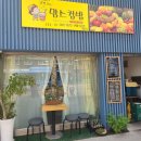 맘스컵밥