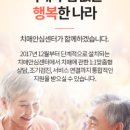 서울특별시 중랑구치매안심센터 이미지