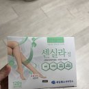 30대 정맥순환 개선제 추천 !!!센실라정 복용 후기 왕 강추 !!!