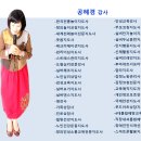 웃음코칭지도사1급&감정관리지도사1급 이미지