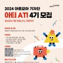 아트모아