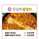 산갈래닭갈비 이미지