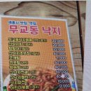 무교동본가 낙지 네이버블로그