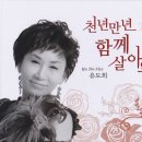 천년만년