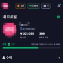 프리캐시(Freecash) 도미노드림즈 후기, 앱테크인데 현질로 망한 솔직 경험담