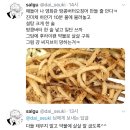 버터오징어