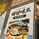 해담활어회 이미지