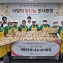 사랑빵