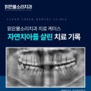 맑은물소리치과의원 이미지