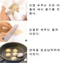 [후기] 두부새우전 이미지