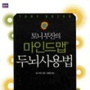 원마인드 이미지