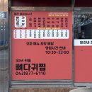 밀리네감자탕 이미지