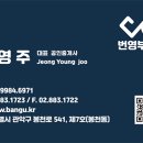 번영 공인중개사사무소 이미지