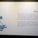 김제여행-아리랑문학관 돌아보기 이미지